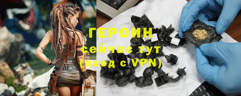 ГЕРОИН VHQ  купить  цена  Белая Калитва 