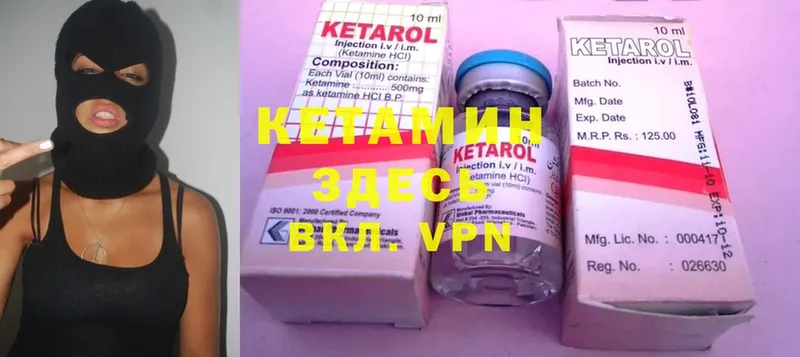 ОМГ ОМГ ССЫЛКА  Белая Калитва  КЕТАМИН ketamine 