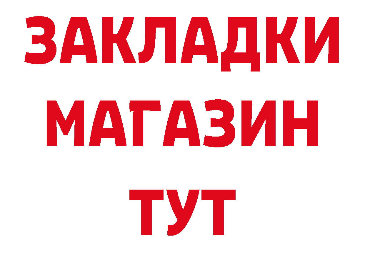 БУТИРАТ оксибутират зеркало нарко площадка мега Белая Калитва